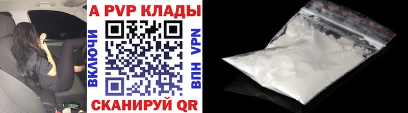 APVP Crystall  Купить  Сасово 