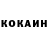 Cocaine Перу Roma Fisak