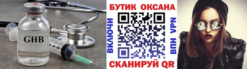 Купить закладки  Сасово  Бутират жидкий экстази 
