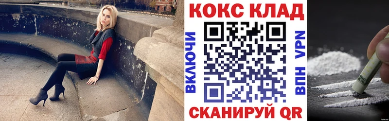 Купить Сасово Кокаин FishScale