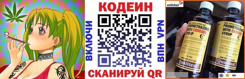Кодеин напиток Lean (лин) Купить Сасово