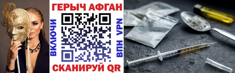 ГЕРОИН хмурый Купить Сасово