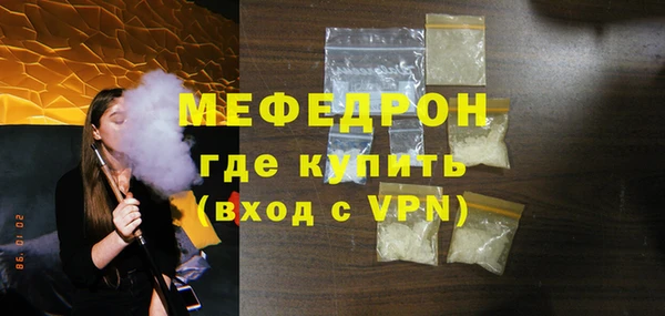 мяу мяу кристалл Богородск