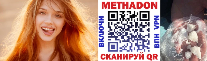 Купить  Сасово  МЕТАДОН methadone 
