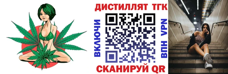 Дистиллят ТГК жижа Сасово